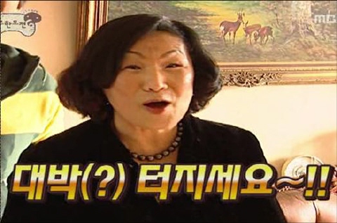 '융드옥정', '세바퀴' 출연 입담 과시