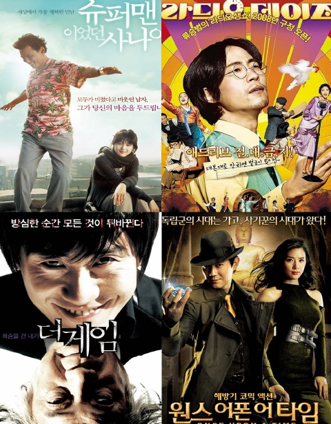 '슈퍼맨...' '우생순' 등 한국영화 5편 예매율 각축전 '박빙'