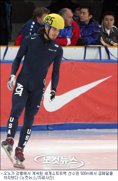 '명예회복' 오노, 세계선수권 500m 금메달, 송경택 3위