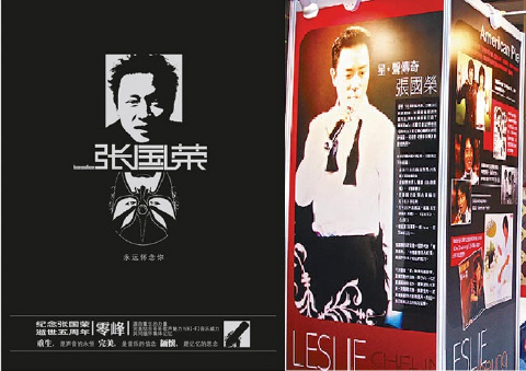 [차이나 Now!]장국영 사망 5주기..."레슬리, 당신이 그립습니다"