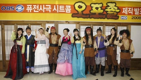 오지명 사극 시트콤 도전장...''오포졸', 위기의 한국 시트콤 구할까'