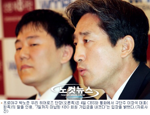 박노준 단장 "7일까지 KBO 가입금 내겠다"