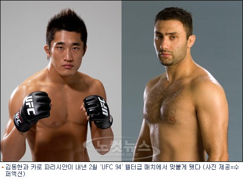 김동현, UFC 3번째 상대는 카로 파리시안