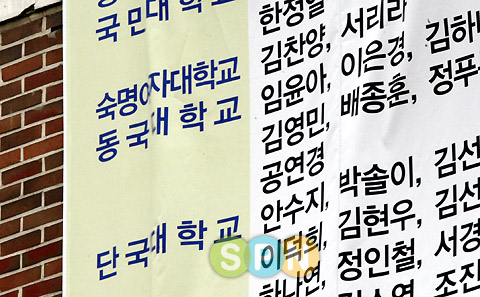 "윤아, 축 대학 합격"…모교 현수막에 이름 올라 '눈길'