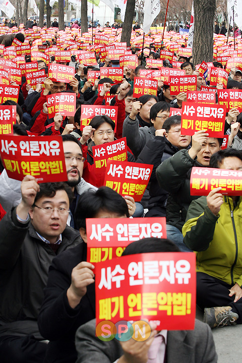 [포토]'사수 언론자유!'