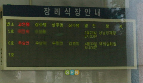 故 우승연 유족 "취재 바라지 않아"...영정 비공개
