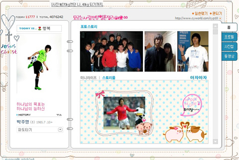 (가자! 16강)'대표팀 미니홈피'엔 특별한 것이 있다?