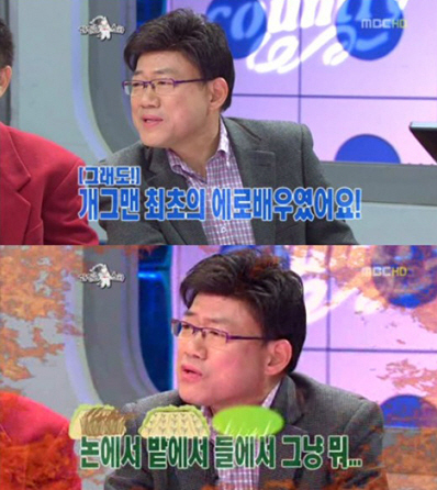 엄용수, 강리나와 베드신.."개그맨 최초 에로배우였다"