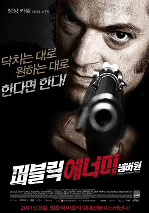 뱅상 카셀 `퍼블릭 에너미 넘버원` 금일(25日) 개봉