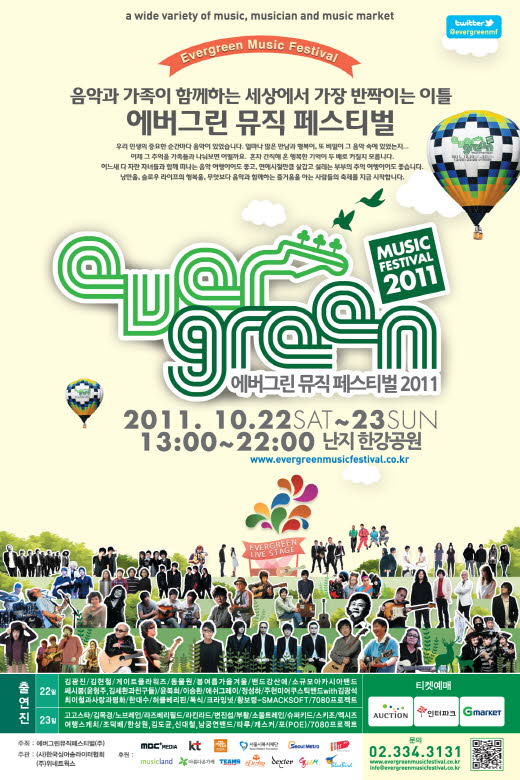 강변서 즐기는 발라드·트로트·록·포크 한마당