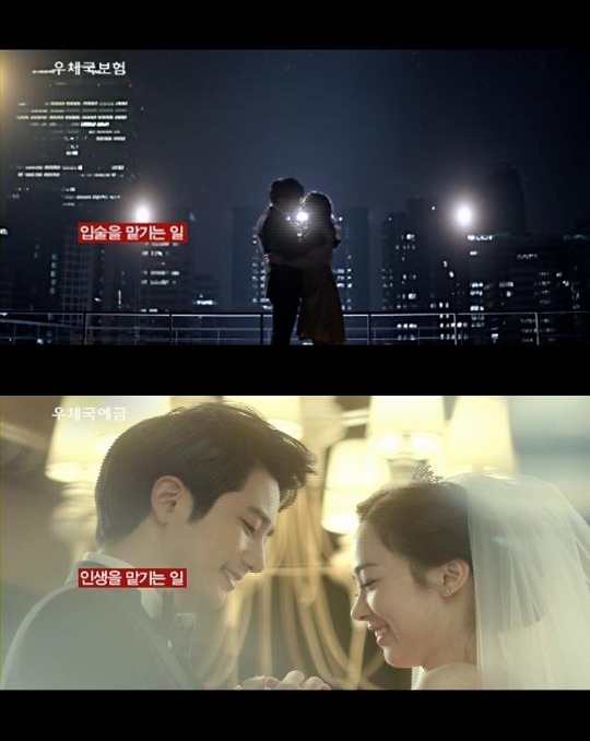 `드림하이2` 유소영, CF서 `공남` 박시후와 첫 키스