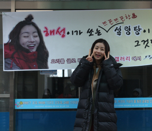 강소라 덕분에 `드림하이2` 설렁탕 잔치