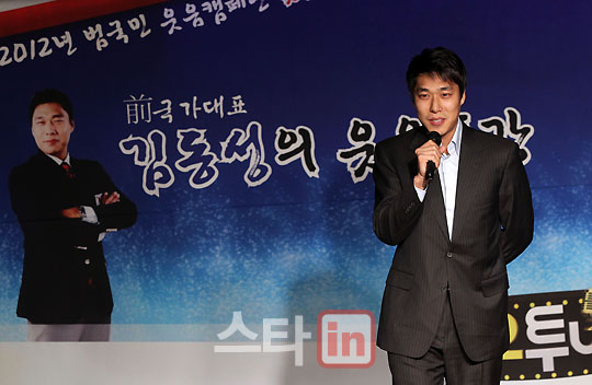 [포토]김동성 `웃음을 전해 드릴게요`