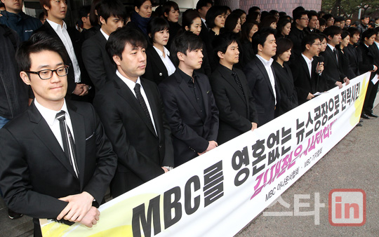 [포토]상복입은 MBC 아나운서들과 기자협