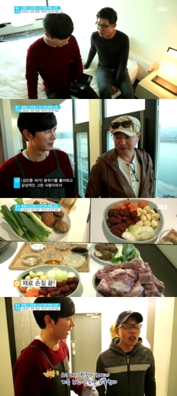김민종 집들이, 김수로부터 김제동까지 ''대세 ★ 총집합'' (좋은아침)