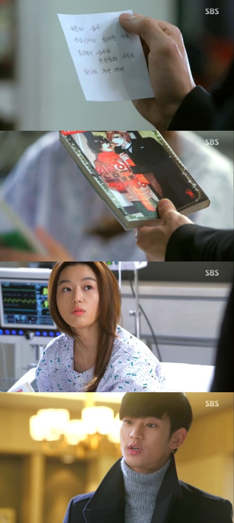 ''원룸의 집사'' 19금 BL물? 톱스타 전지현의 은밀한 취미생활 ''폭소''