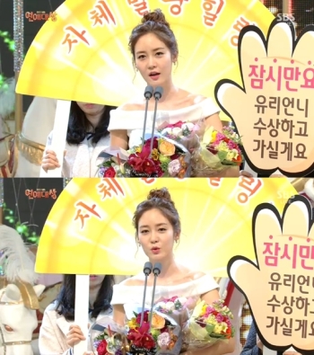성유리, 얼굴만큼 예쁜 수상소감 ‘눈길’