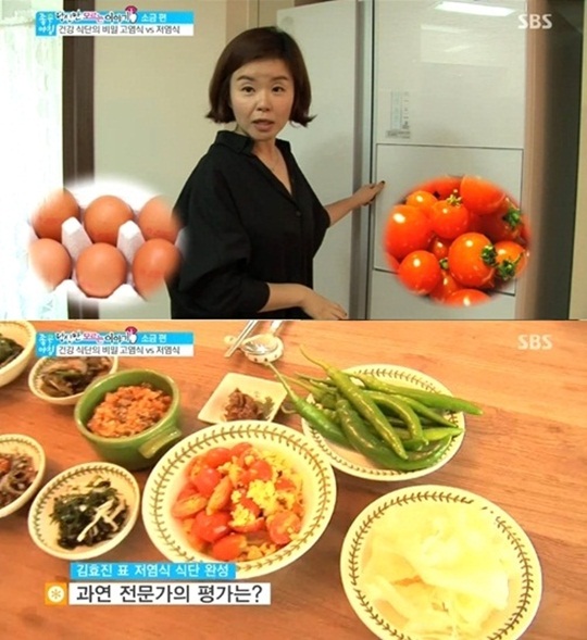 김효진, 저염식 다이어트로 3개월 만에 15kg 감량 ''비법은?''