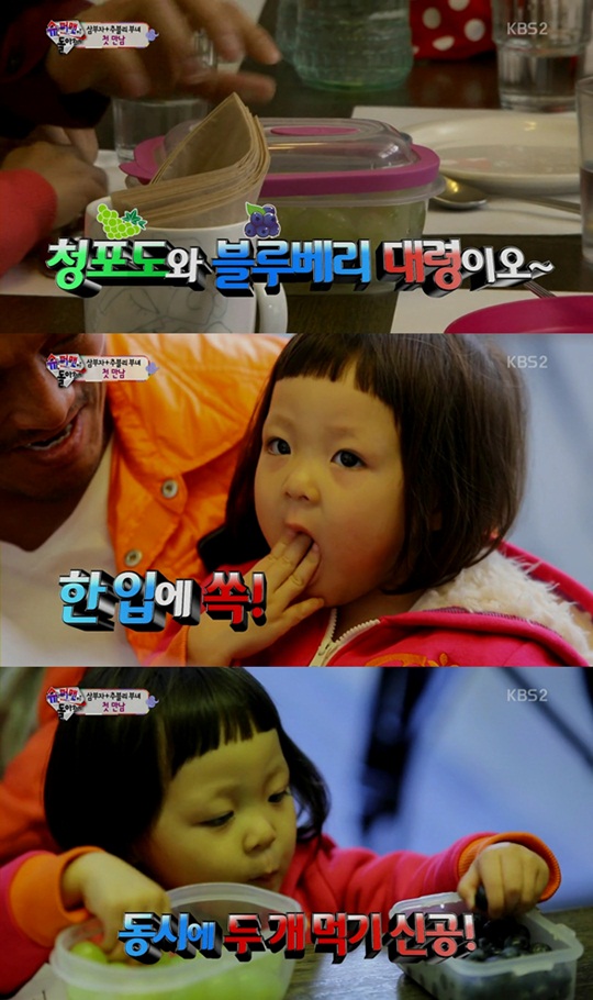 추사랑 포도 먹방, 준우가 준비한 포도 폭풍흡입 (슈퍼맨이돌아왔다)