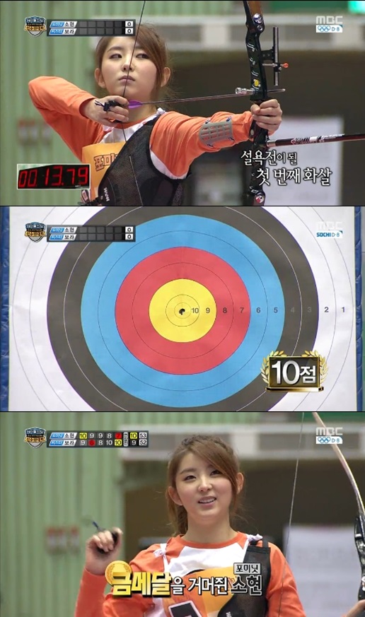 ''아육대'' 소현 카메라 렌즈 명중, 양궁 첫 금메달 ''감격''