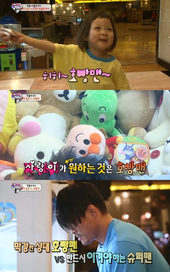 추사랑, 찜질방 내 인형뽑기에 관심 ''아빠 호빵맨 뽑아줘~''