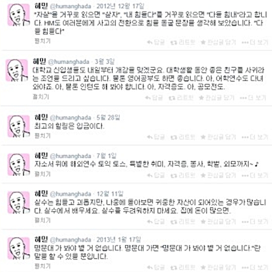 ''공유TV'' 혜믿스님 누구? 어록 살펴보니…허무주의 독설 ''슬픈데 웃겨''