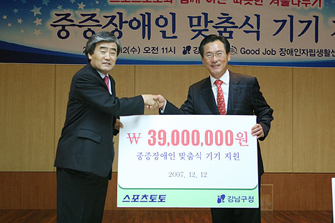 [스포츠토토] 중증장애인 보조기기 지원