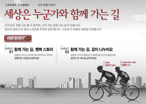 장애인스포츠 소재 공익 캠페인 잔잔한 감동 선사
