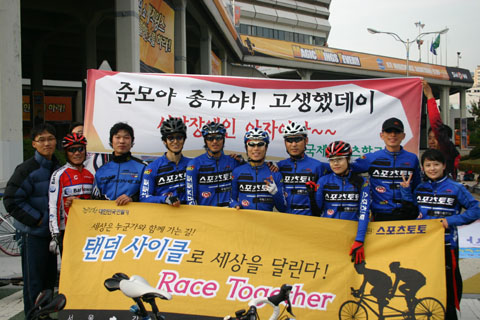 시각 장애 사이클 선수, 국토 종단 해냈다