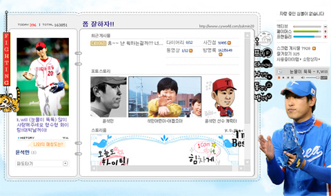 'WBC의 영웅' 윤석민, 케이윌의 '눈물이 뚝뚝' 홍보 앞장