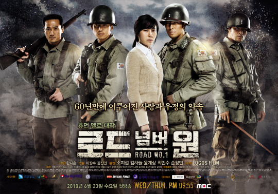 130억 대작 '로드 넘버원', 5.3%로 쓸쓸히 퇴장