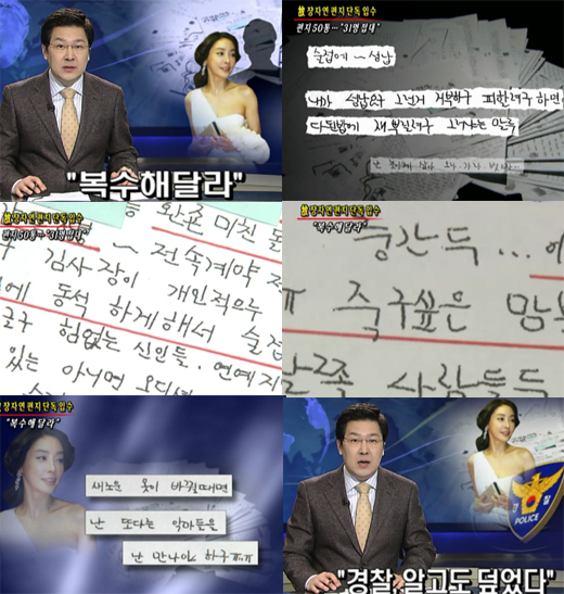 故 장자연 "31명에 100회 접대"..네티즌 "또 한번 충격"