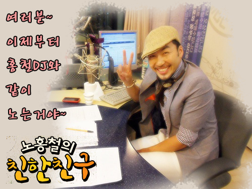 노홍철, "장윤정과 왜 헤어졌냐" 질문에 `당황`