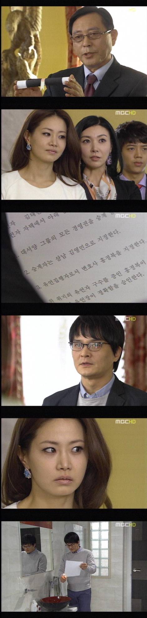 `욕망의 불꽃` 조민기, 유언장 조작 `반전`