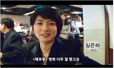 심은하 최근 모습 ''파격 숏커트'' 화제