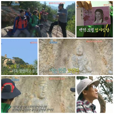 "`1박2일` 새 길" 답사여행의 진가
