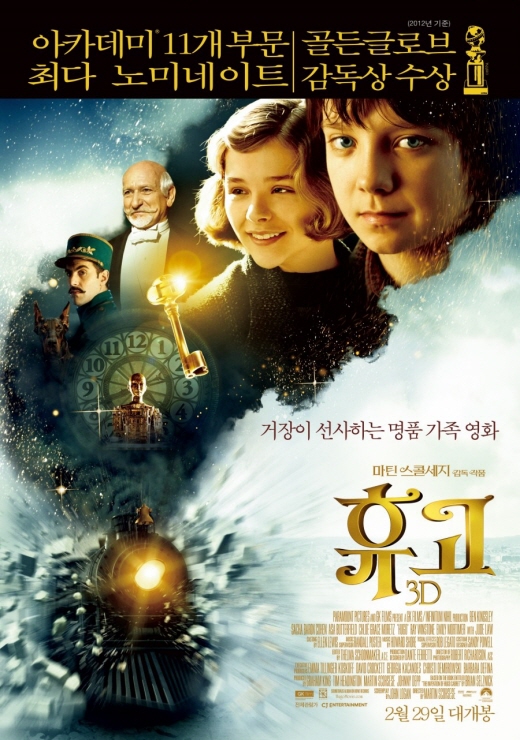 마틴 스콜세지 `휴고`, 아카데미 촬영상·미술상 수상
