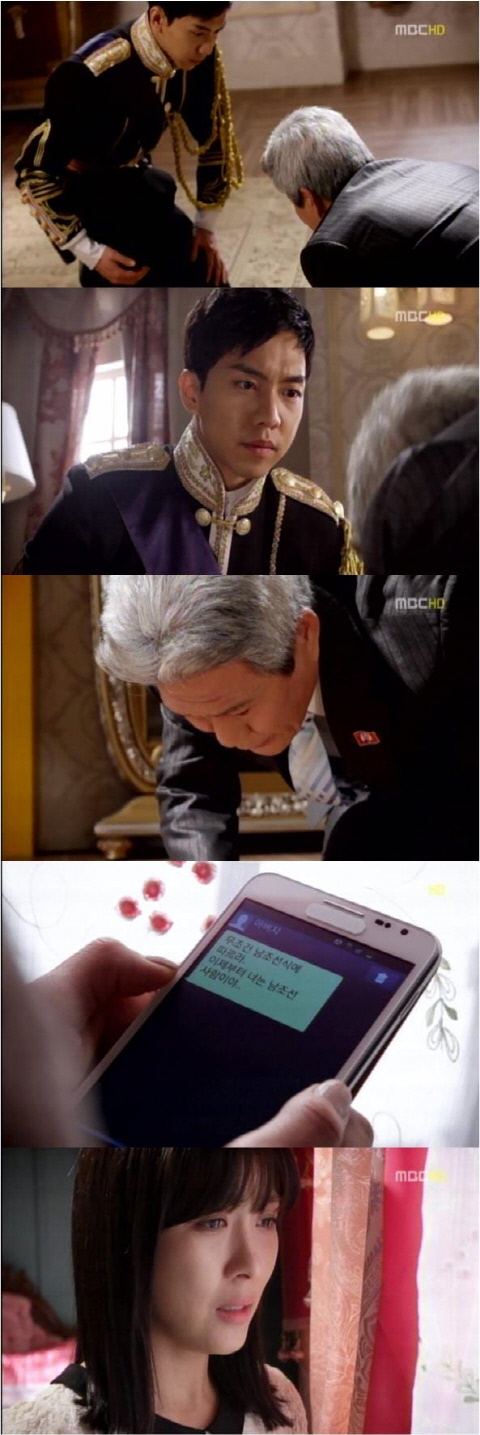 `더킹 투하츠` 이도경, 이승기에 큰절 `하지원 부탁`
