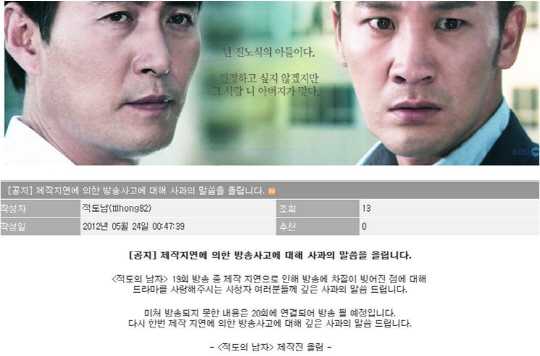 `적남` 방송사고 KBS 심의실 조사 착수