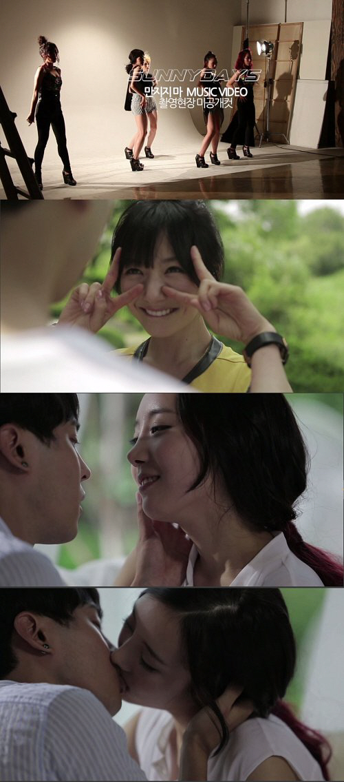 써니데이즈, 비하인드 영상 공개..서연 딥키스 `헉`