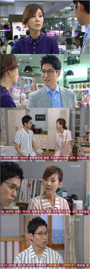 ''넝굴당'' 잉꼬부부 김남주-유준상, 아이 교육문제로 충돌