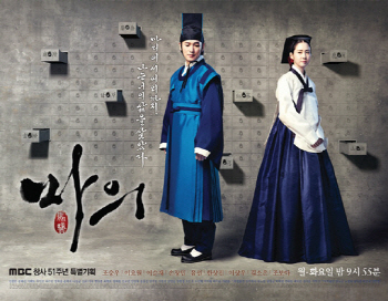'마의', 시청률 1위 독주..또 자체 최고 기록