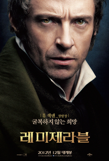 휴 잭맨, 한국 온다..`레미제라블` 홍보차 방한