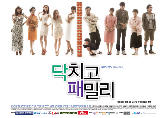 비속어 논란 '닥치고 패밀리', '패밀리'로 제목 변경