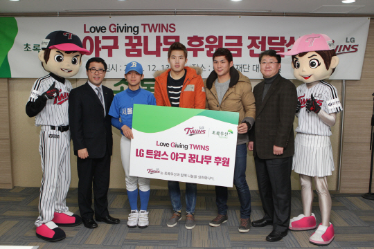 LG, 어린이 재단에 꿈나무 후원금 전달