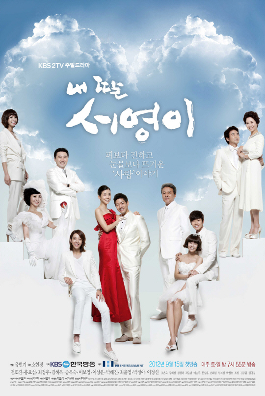 한연노 촬영장 점거 '내 딸 서영이' 촬영 철수 '비상'