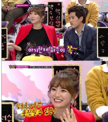 유하나, 이용규 첫 뽀뽀 "나는 준비가 돼 있었는데.." 아쉬움 토로
