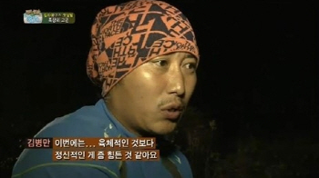 '정글의 법칙', 진정성 논란에 시청률 하락