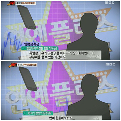임창정, 근황 공개 “성격 차로 이혼, 많이 힘들어 해”