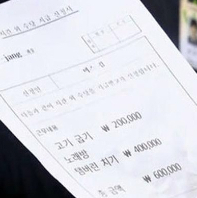 ''직장의 신'' 회식 수당, 고기 굽고 탬버린 흔들어 받는 돈이 무려...